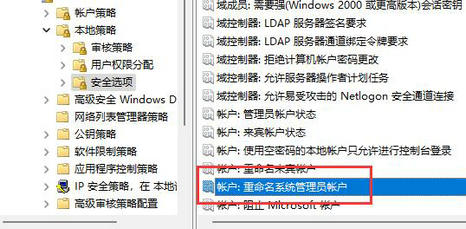 win11用户名改不了怎么办 win11用户名改不了解决方法