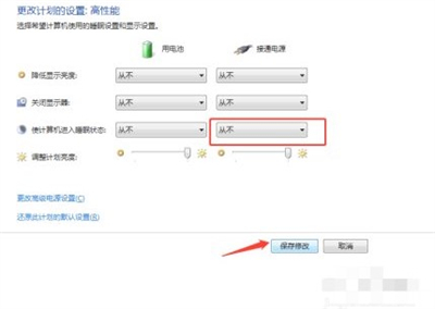 win7怎么设置屏幕不休眠 win7怎么设置屏幕不休眠方法介绍