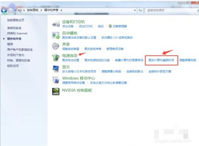 win7怎么设置屏幕不休眠 win7怎么设置屏幕不休眠方法介绍