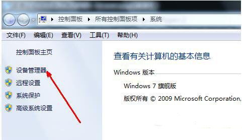 解决Win7系统USB鼠标无法识别的方法