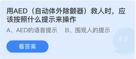 庄园小课堂今日答案最新3.22 庄园小课堂今日答案2022年3月22日