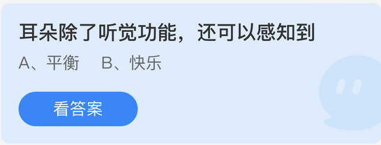 庄园小课堂今日答案最新3.22 庄园小课堂今日答案2022年3月22日