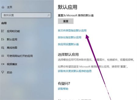 win10怎么设置默认打开方式 win10怎么设置默认打开方式方法介绍