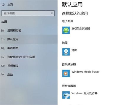 win10怎么设置默认打开方式 win10怎么设置默认打开方式方法介绍