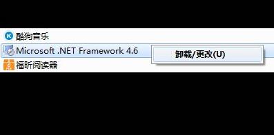 如何卸载netframework4.8 netframework4.8卸载教程