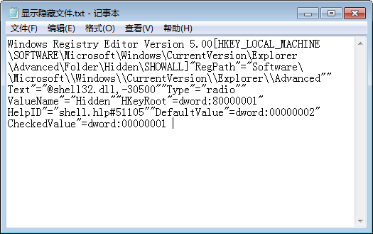 win7系统隐藏文件无法显示的解决方法