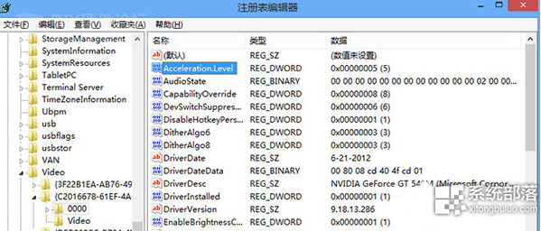 win8怎么关闭硬件加速