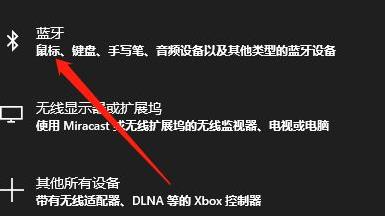 台式电脑怎么安装蓝牙功能 台式电脑蓝牙功能安装教程