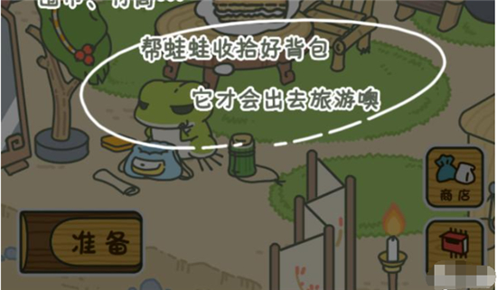 旅行青蛙中国之旅家具怎么换 旅行青蛙中国之旅家具怎么换攻略