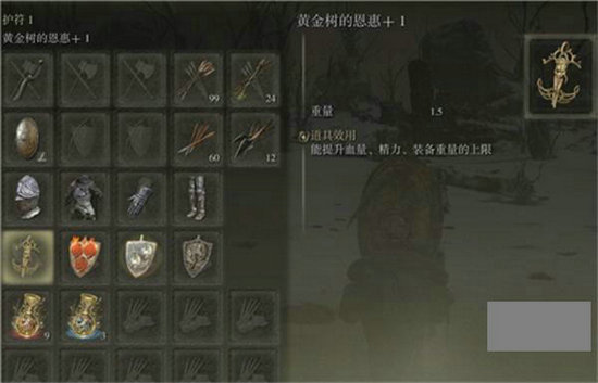 艾尔登法环所有护符效果大全 艾尔登法环传说护符大全效果一览