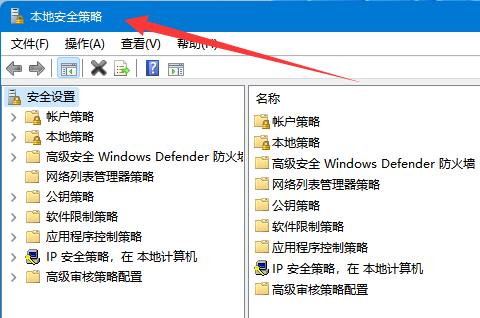 win10本地安全策略怎么打开  win10本地安全策略打开教程