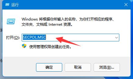 win10本地安全策略怎么打开  win10本地安全策略打开教程