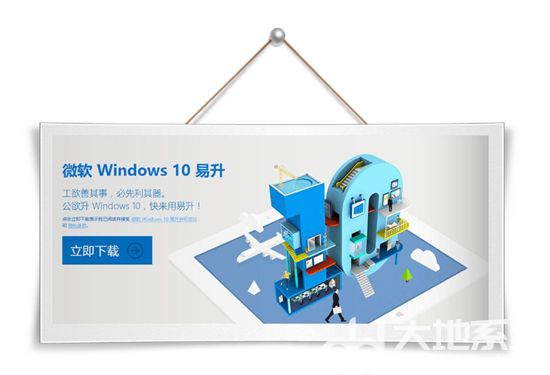 windows10易升是什么 windows10易升是什么介绍