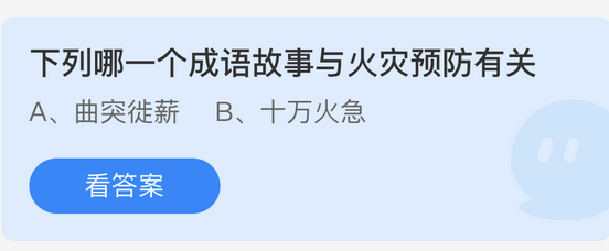 庄园小课堂今日答案最新3.28 庄园小课堂今日答案2022年3月28日