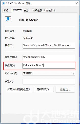 win11滑动以关闭电脑怎么设置 win11滑动关机设置方法一览