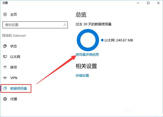 win10偷跑流量怎么办 win10偷跑流量解决方法