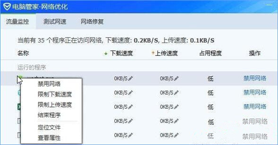 win10偷跑流量怎么办 win10偷跑流量解决方法