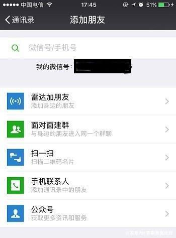 微信删除的好友怎么找回 微信删除的好友找回方法