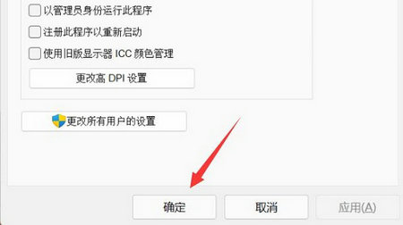 win11flashcs6打不开怎么办 win11flashcs6打不开解决方法