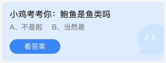 庄园小课堂今日答案最新3.26 庄园小课堂今日答案2022年3月26日