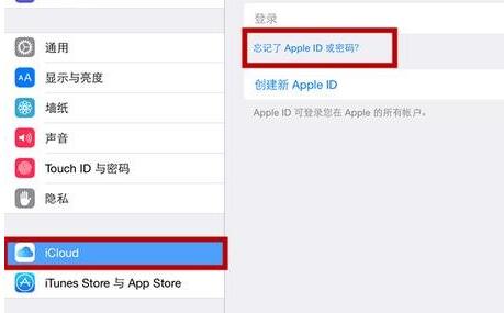 ipad密码忘记了怎么办 ipad密码忘记了解决方法