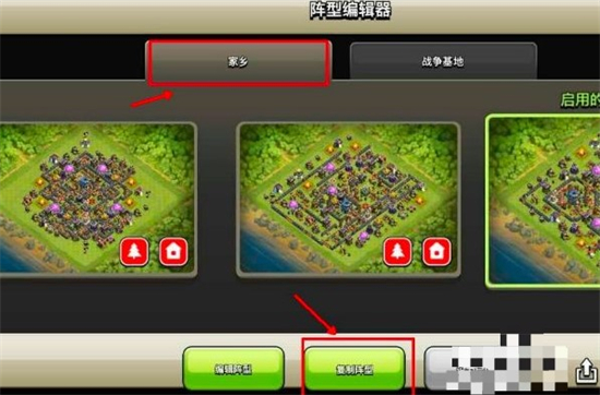 coc6本阵型链接复制怎么使用 coc6本阵型链接复制使用方法