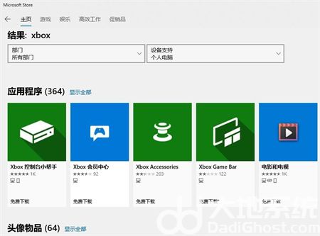 windows10xbox闪退如何解决 windows10xbox闪退如何解决方法介绍