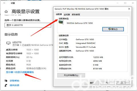 win10笔记本怎么看显卡配置 win10笔记本看显卡配置方法介绍