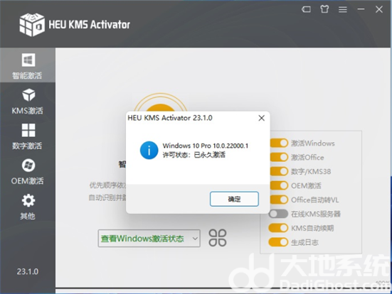 win11激活需要什么工具 win11激活方法分享2022