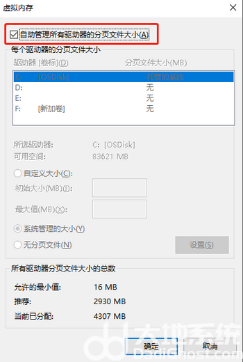 win10永劫无间闪退怎么解决 永劫无间闪退win10解决办法