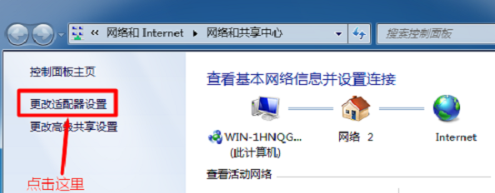 win7怎么查看IP地址 win7查看IP地址方法介绍