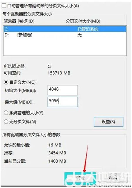 win10如何设置虚拟内存 win10如何设置虚拟内存方法介绍