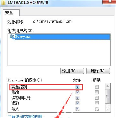 win7系统权限限制怎么解决 win7系统权限限制怎么解决方法介绍