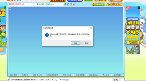 win10自带浏览器怎么玩4399 win10自带浏览器玩4399方法介绍