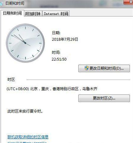 win7电脑时间怎么自动校准 win7电脑时间怎么自动校准方法介绍