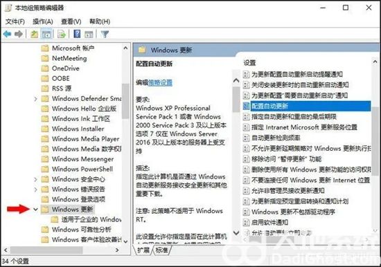 win10如何取消自动更新 win10如何取消自动更新方法介绍