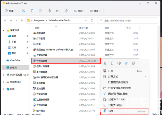 win11此电脑管理无法打开怎么解决 win11此电脑管理无法打开解决方案