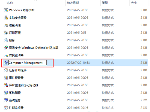 win11此电脑管理无法打开怎么解决 win11此电脑管理无法打开解决方案