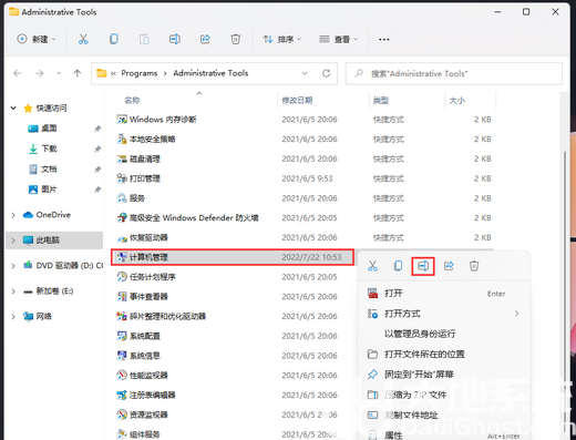 win11此电脑管理无法打开怎么解决 win11此电脑管理无法打开解决方案