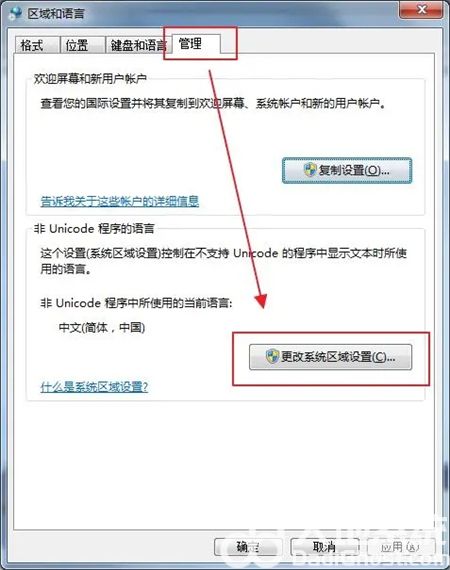 win7乱码怎么解决 win7乱码怎么解决方法介绍