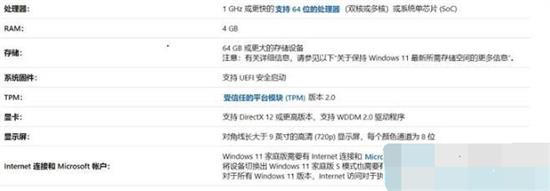 win11最低支持几代cpu win11最低cpu要求是什么