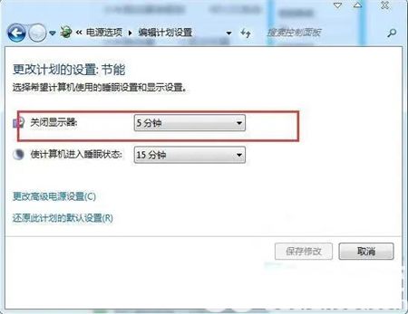 win7自动锁屏怎么设置 win7自动锁屏怎么设置方法介绍