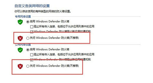 win10网络被防火墙阻止连接怎么办 win10网络被防火墙阻止连接怎么解决