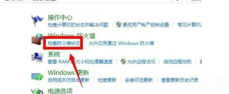 win10网络被防火墙阻止连接怎么办 win10网络被防火墙阻止连接怎么解决