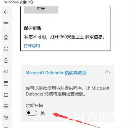 win11自带的杀毒软件如何关闭 win11自带的杀毒软件关闭方法介绍