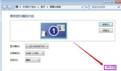 win7分辨率怎么调整 win7分辨率调整方法介绍