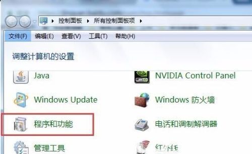 win7怎么卸载软件 win7卸载软件方法介绍