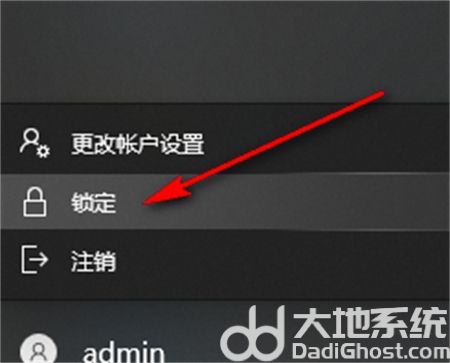 win10如何锁定屏幕 win10如何锁定屏幕方法介绍