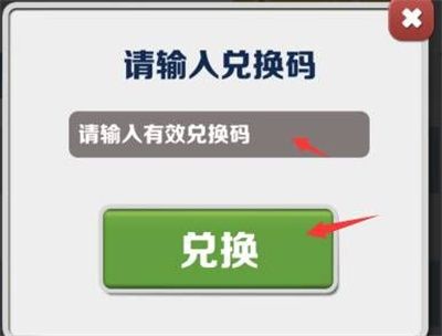 地铁跑酷9周年兑换码最新汇总 地铁跑酷9周年兑换码永久有效