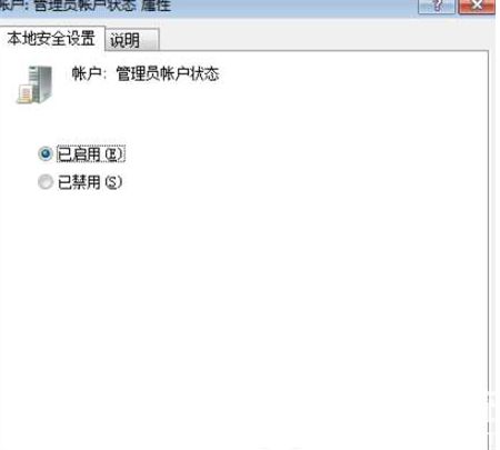 win7怎么进入管理员模式 win7怎么进入管理员模式方法介绍